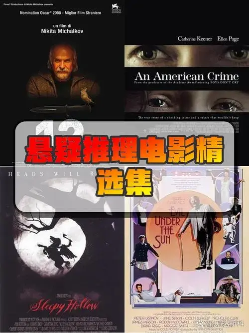 悬疑推理片一直是电影界的热门类型,烧脑的剧情,紧张的氛围,总能让人