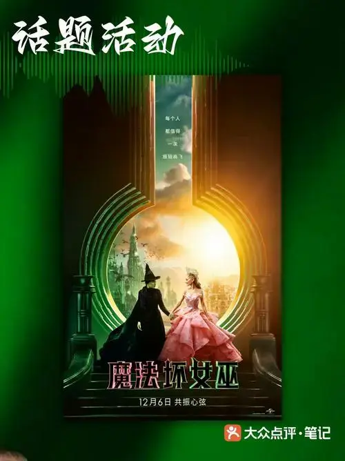 《魔法坏女巫》邀你一起探索魔法旅途🌟