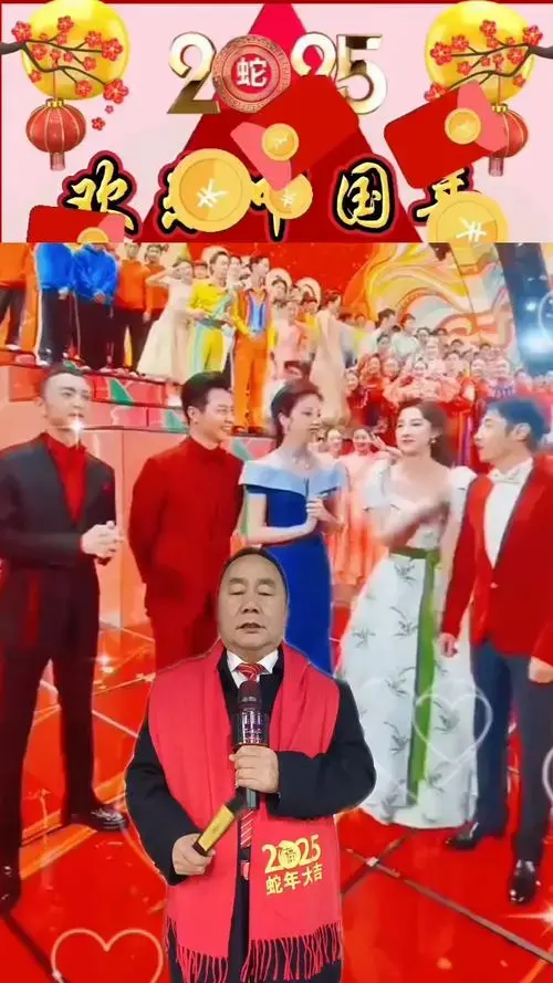 欢乐中国年