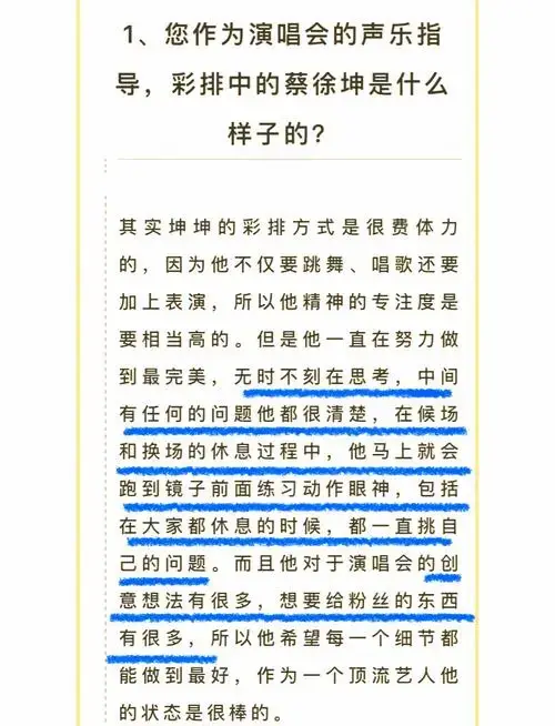 蔡徐坤演唱会表现获赞:完美主义者的魅力