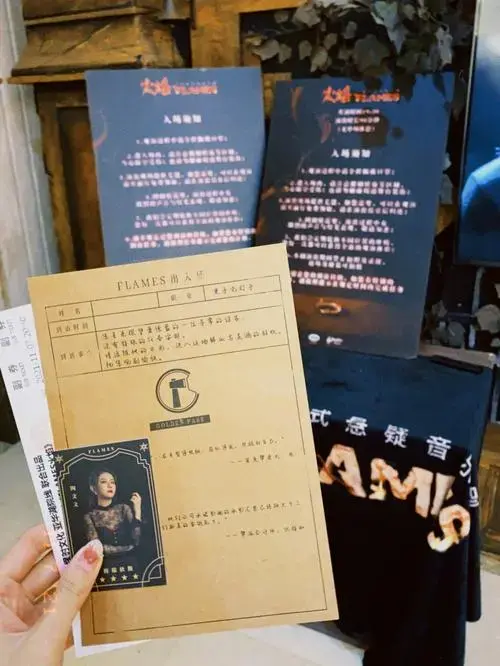 上海沉浸式悬疑音乐剧火焰repo