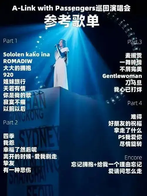 刘若英大连演唱会惊爆眼球,深v造型引网友疯狂!