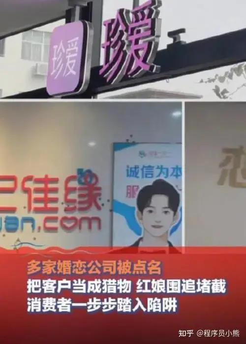 315记者卧底婚恋平台当「红娘」,多家婚恋平台利用焦虑收割消费者
