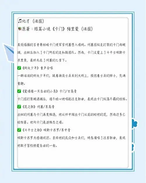 24天歌剧入门指南:从零开始到达人