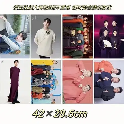 德云社秦霄贤张云雷郭麒麟孟鹤堂