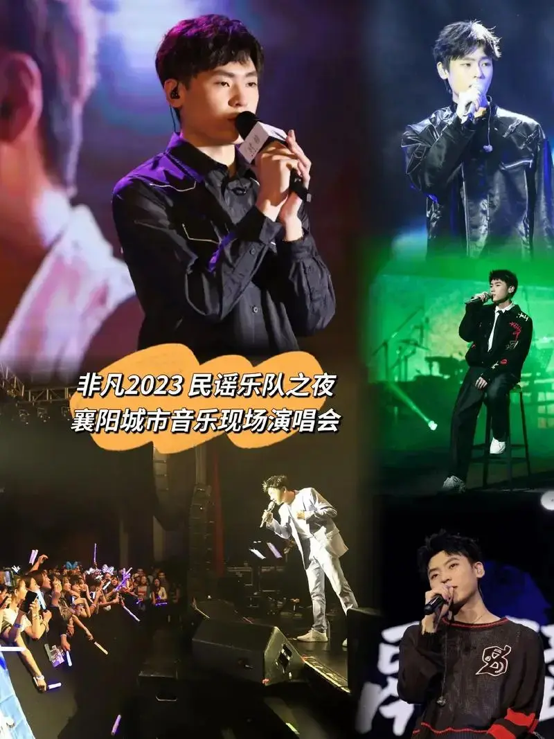 非凡2023 民谣乐队之夜,襄阳城市音乐现场演唱会来啦!隔壁 - 抖音