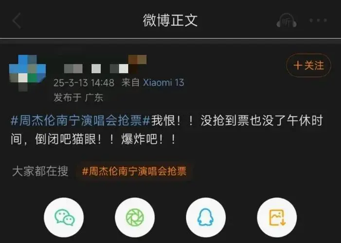 周杰伦南宁演唱会门票今天开抢!你抢到了吗?
