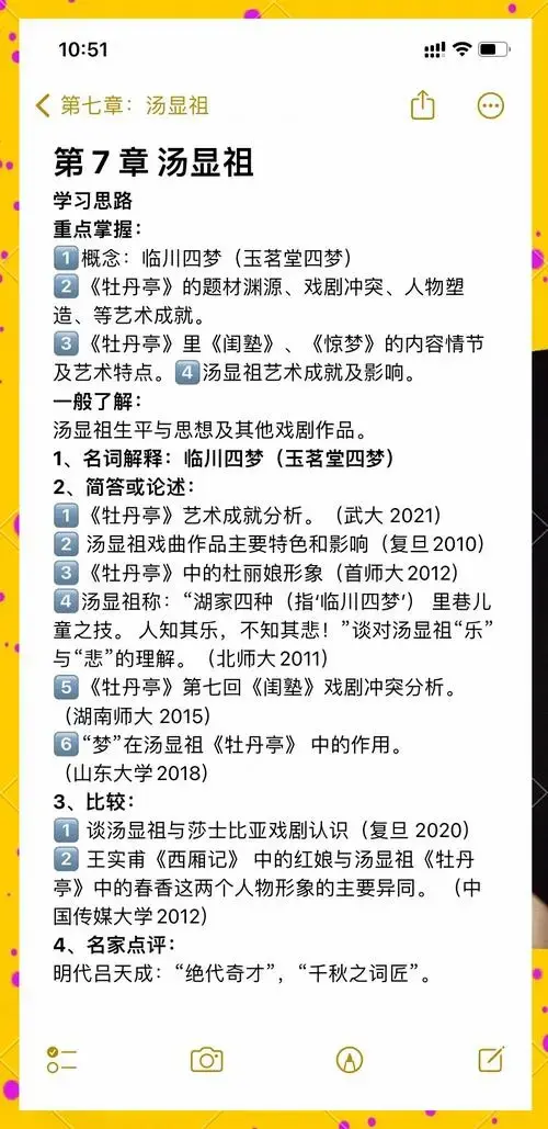 🎭明代戏剧大师:汤显祖的《牡丹亭》
