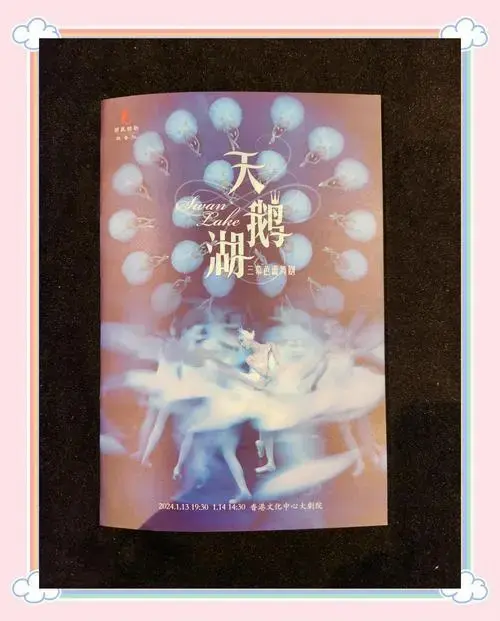 💃中国芭蕾舞团《天鹅湖》惊艳首演!