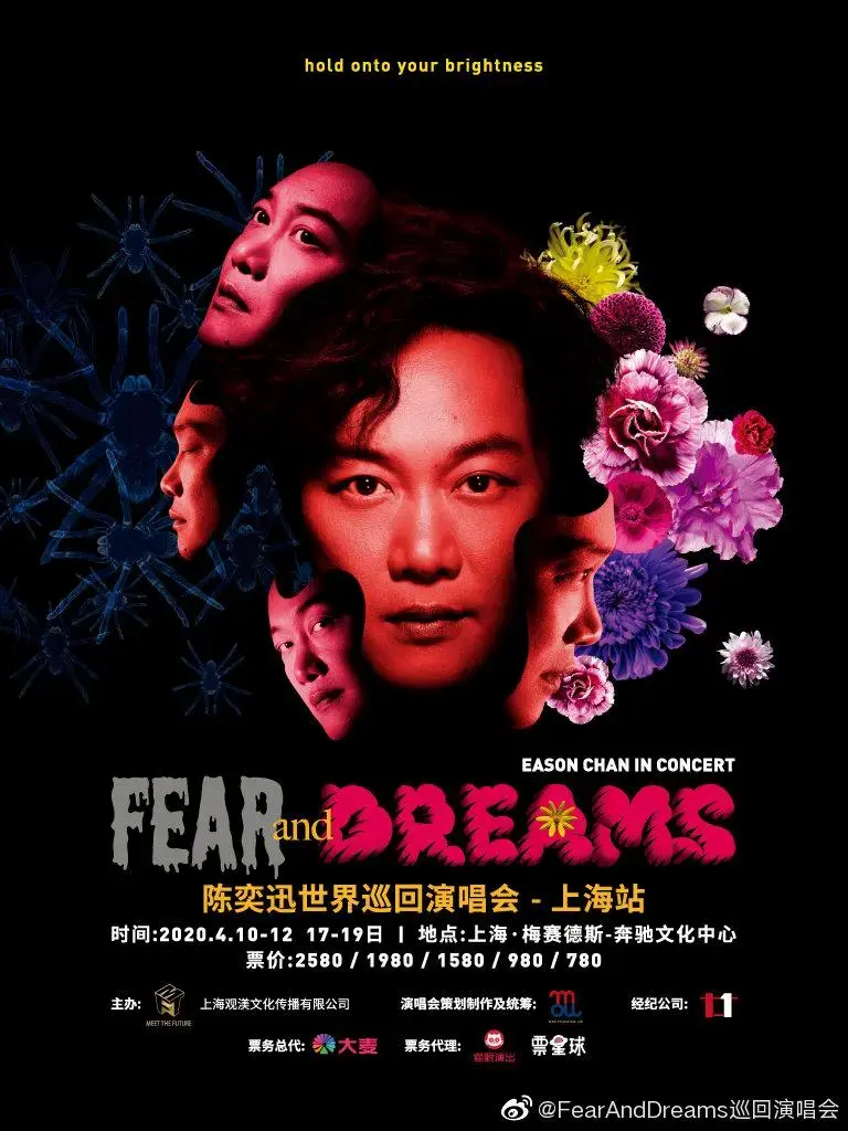 陈奕迅2020年上海演唱会官宣了!