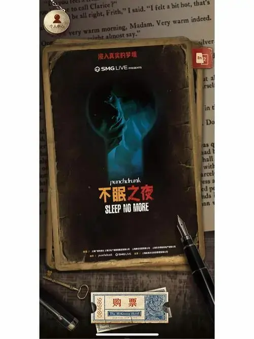 上海话剧舞台剧