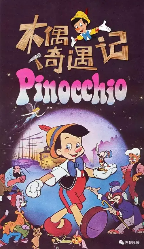 大型儿童剧《木偶奇遇记》震撼来袭,轰动黄石!