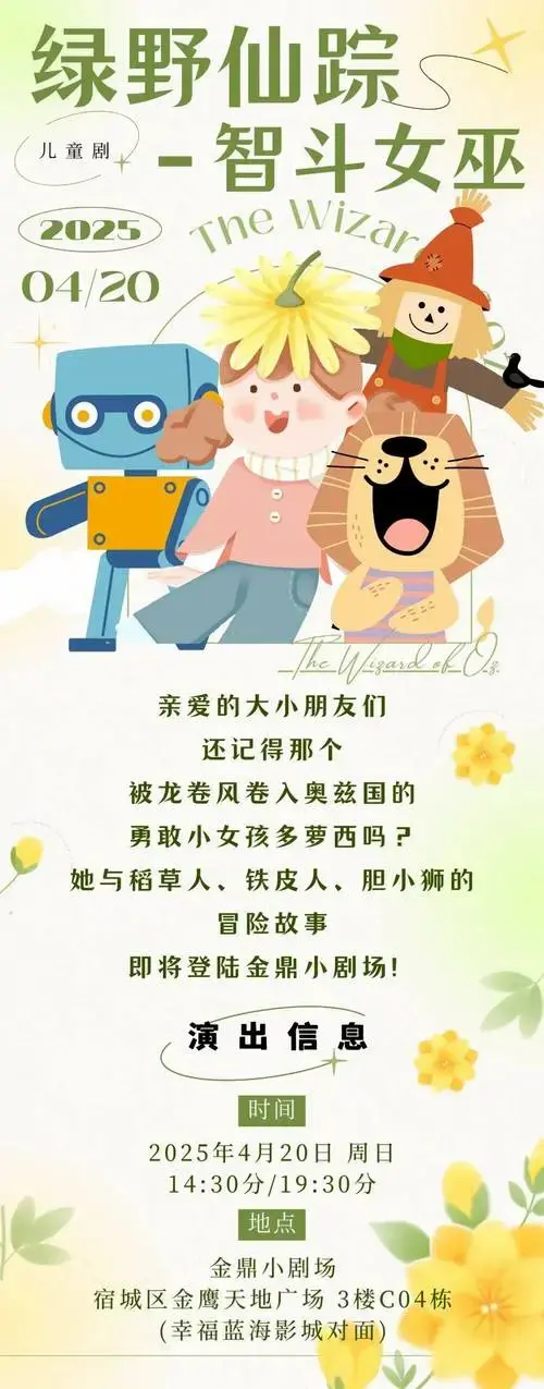 三大儿童剧奇幻开演!(内有福利)_童话_演出_巡山