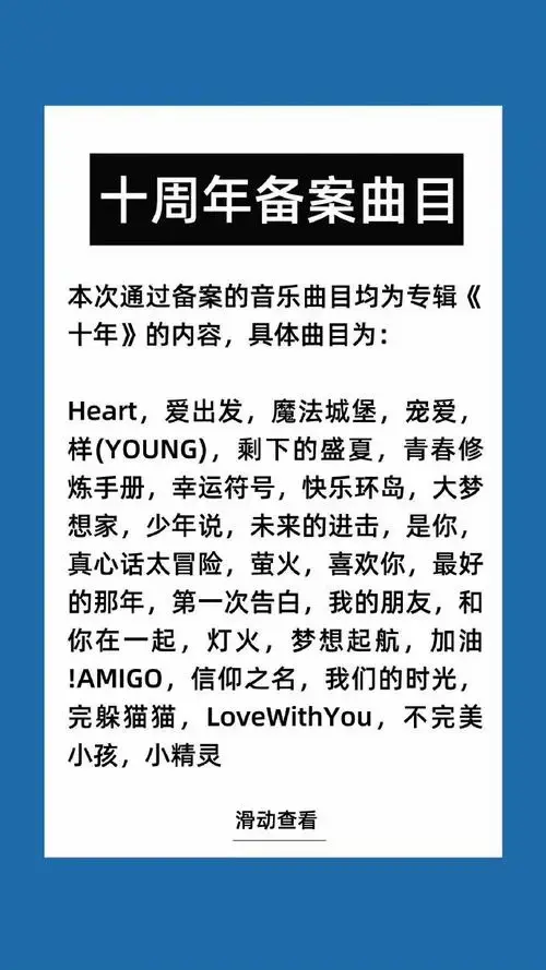 西安发的tfboys演唱会观演指南