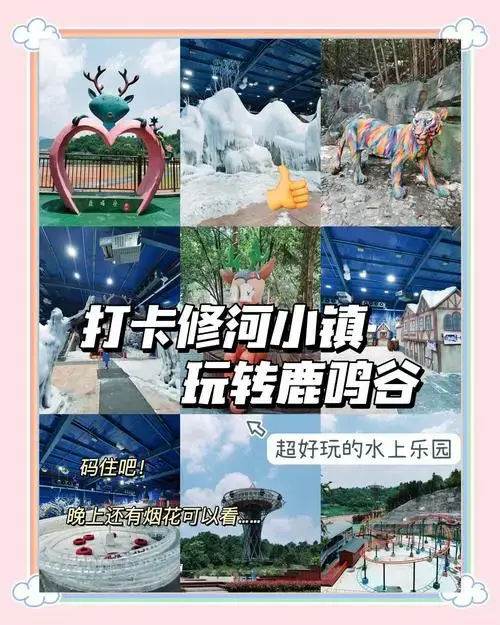 暑假遛娃好去处,2天1夜全攻略!