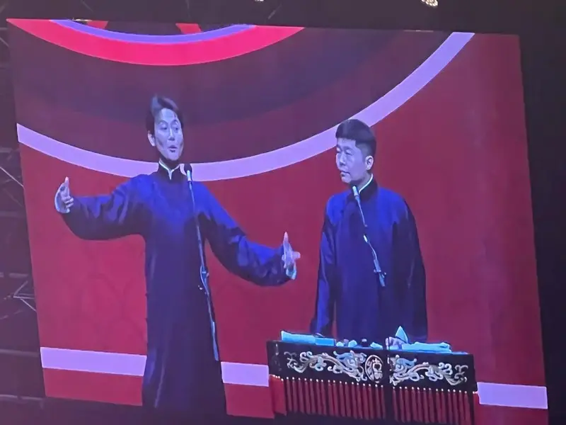永庆升平2024年德云社郭德纲,于谦相声专场——西安站 - 抖音