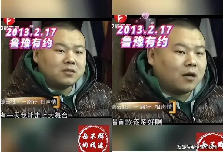 岳云鹏演唱会票价新高度,网友直呼:比刀郎还狠!_岳岳_国民_相声