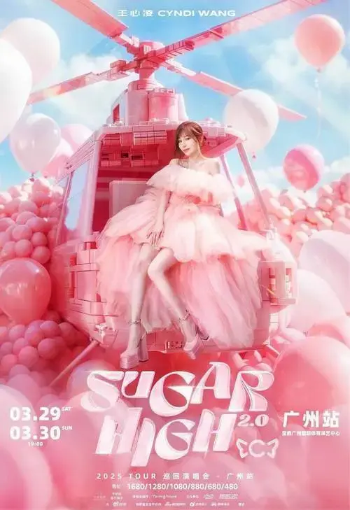 王力宏,张韶涵,林忆莲,卫兰等明星演唱会定档广州!