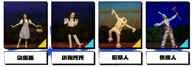 明日开票 | 大型童话音乐剧《绿野仙踪》即将开启一场奇幻之旅