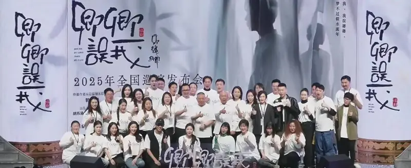 能否成功,不仅关乎一部话剧的口碑,更关乎传统曲艺与现代舞台的融合