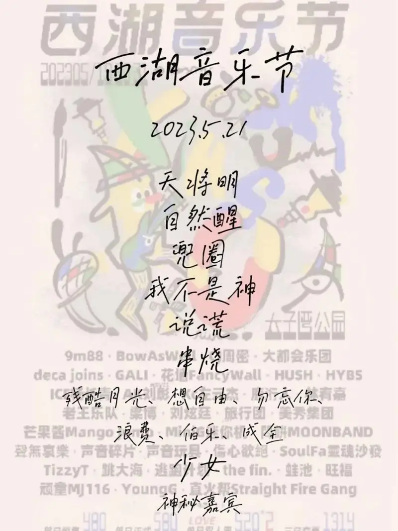 2023林宥嘉音乐节参考歌单
🎵从经典的《说谎》到深情的《成全》