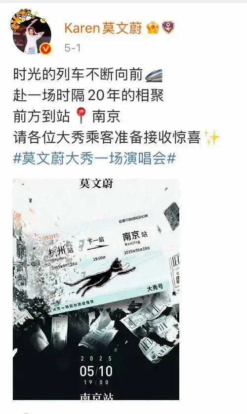 超级周末!顶流歌手齐聚南京