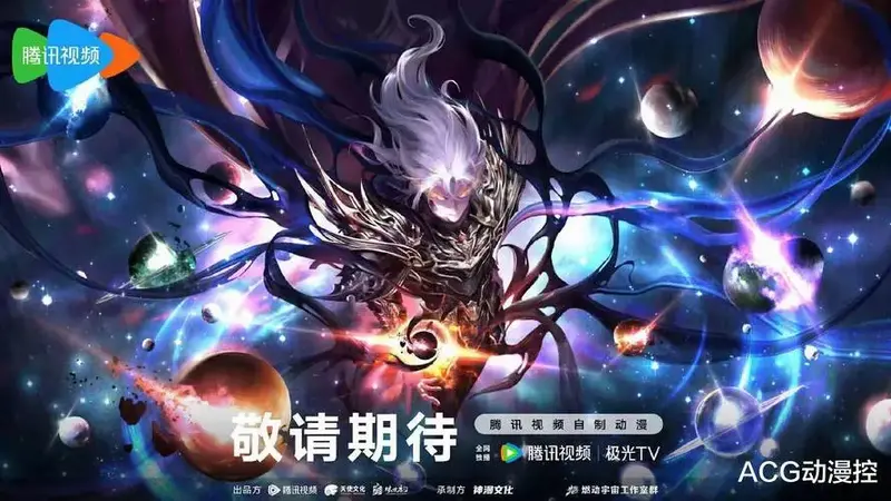 《神印王座》首部剧场版定档 伊莱克斯黑化复仇引爆期待