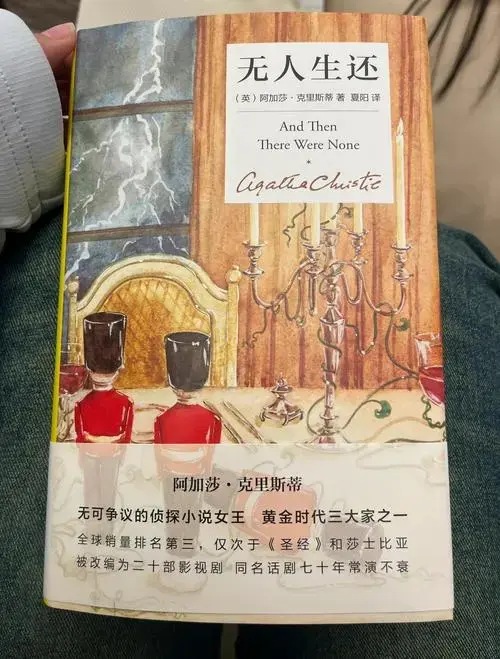 🎭 阿加莎经典《无人生还》话剧巡演来啦!