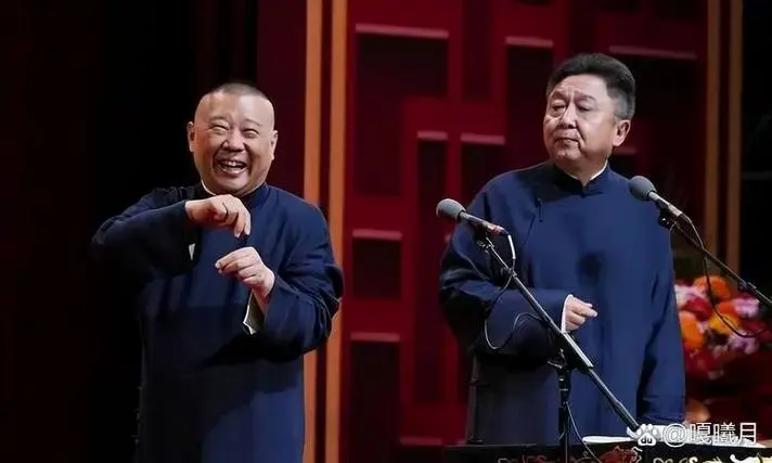 德云社跨年演出,几人欢喜几人愁!