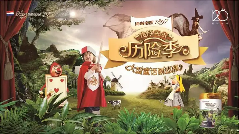 大型童话剧真人秀活动,线上报名领取门票活动火热进行中!