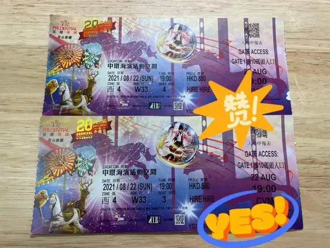 求助周杰伦2022香港演唱会门票