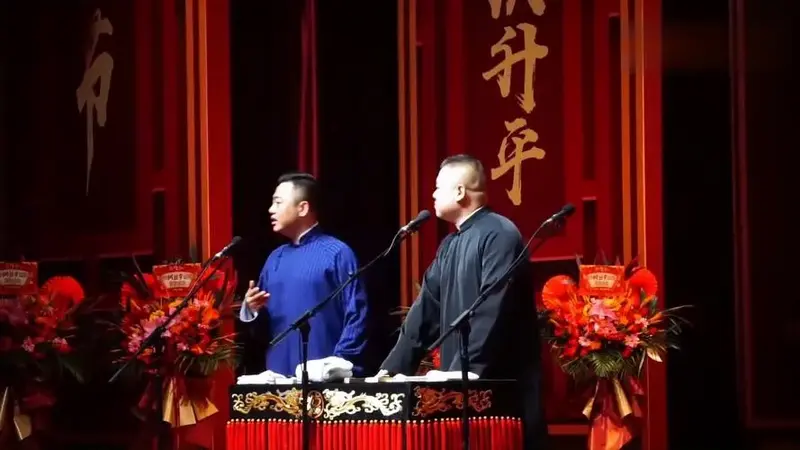 德云社传统相声《买卖论》岳云鹏 孔云龙