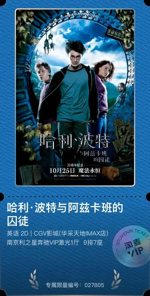 哈利波特##哈利波特全八部重映中