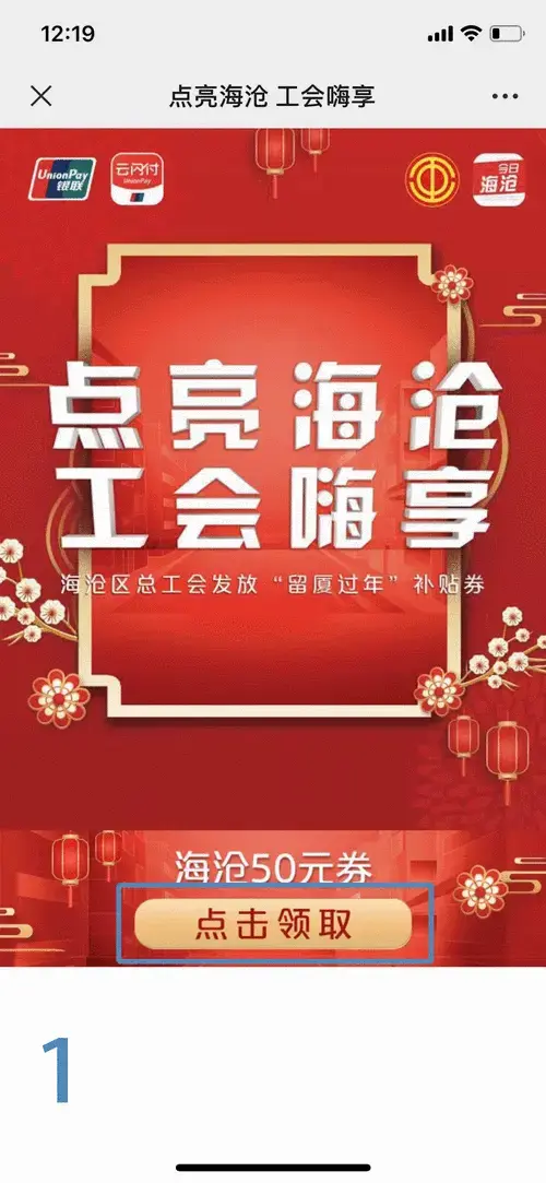 第二波福利250000消费券手慢无劳动人民嗨起来
