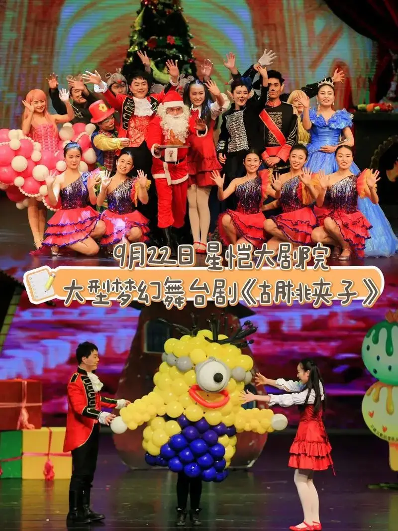 儿童舞台剧《胡桃夹子》所以看儿童剧!需要那么多理由吗?