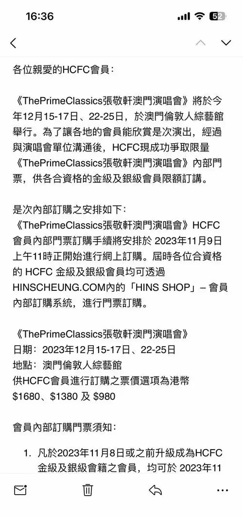 明天的票务信息来了!🎫
