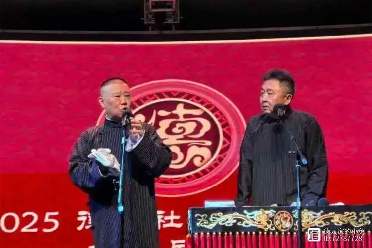 德云社世界巡演第二站,现场照被晒,传统文化输出,郭德纲赢麻了