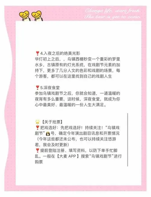 2022乌镇戏剧节抢票攻略及玩法全指南