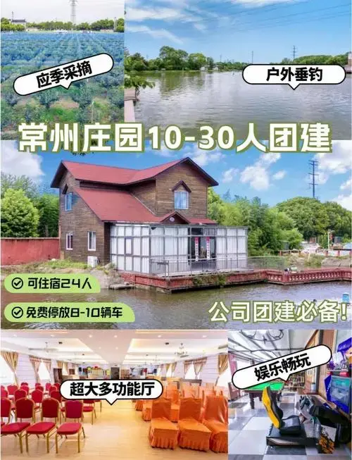 🍁秋日田园轰趴团建,超惬意!