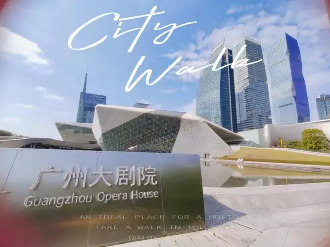 广州大剧院你看到星星✨了吗