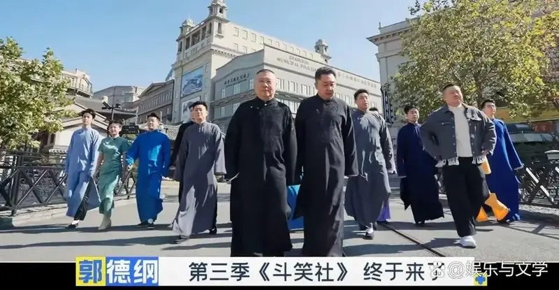 在万众期待中,《德云斗笑社3》重磅回归,节目现场可谓惊喜连连