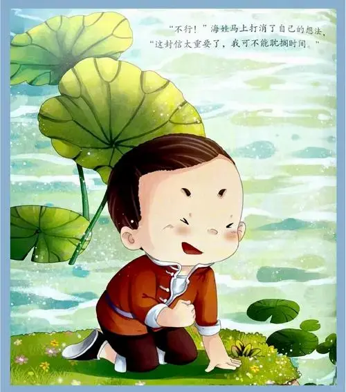 亲子共读故事展播:《鸡毛信》——书香家庭建设的典范