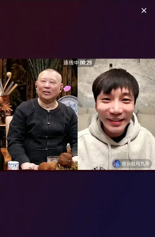 郭老师连线何九华,透露将筹备秦霄贤何九华相声专场