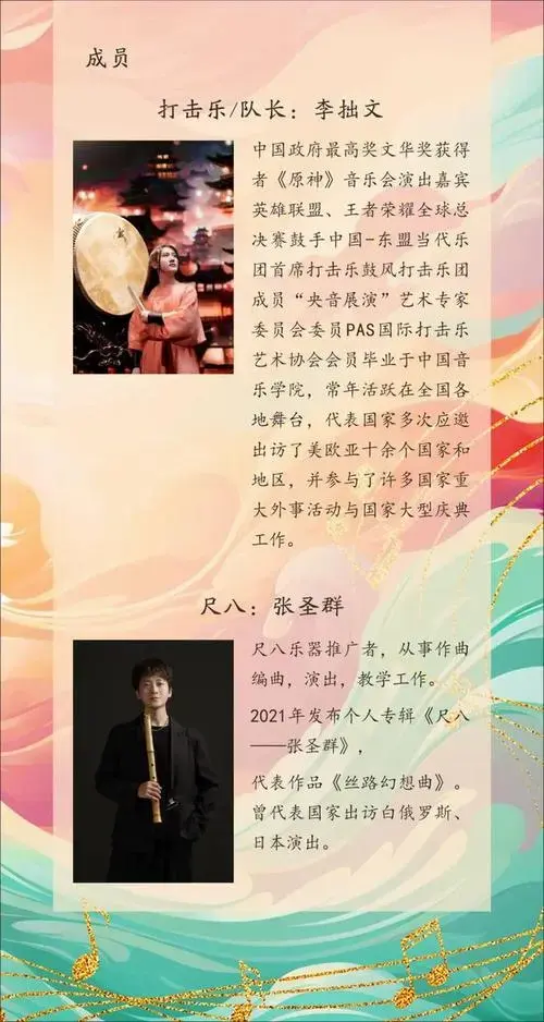 2024春之声·白鹿春季音乐季潮音集结,不可错过的国乐盛典!