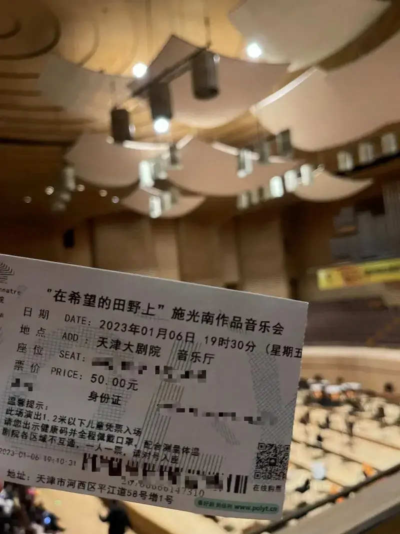 「天歌纪念施光南经典作品音乐会」
- 抖音