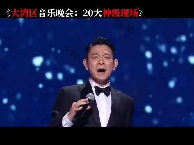 《大湾区音乐晚会》20大神级现场,明星阵容比春晚强100倍!