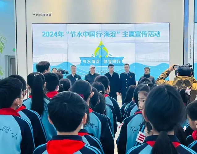 海淀区水生态科技展厅举办 