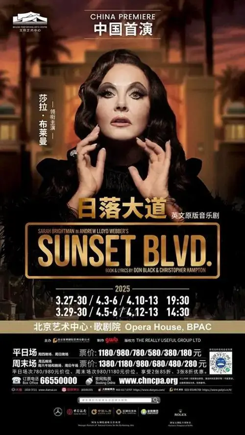 巨星回归莎拉布莱曼主演音乐剧日落大道3月来京
