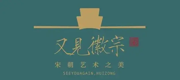 中华世纪坛·新展首发|早鸟票抢购中!