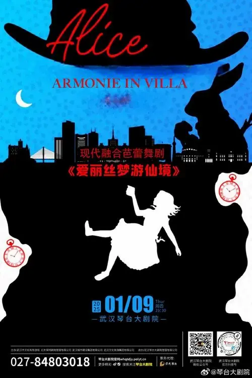 融合芭蕾舞剧《爱丽丝梦游仙境》,来参加一场创意无限的奇幻之旅吧!